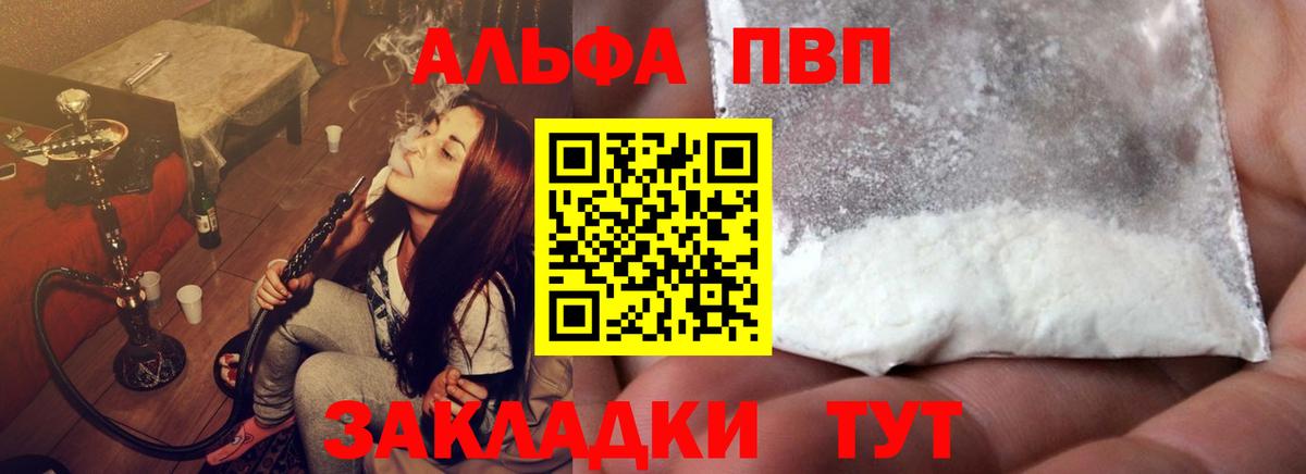 Беслан  Альфа ПВП  A-PVP крисы CK  Вход с VPN  Альфа ПВП VHQ 