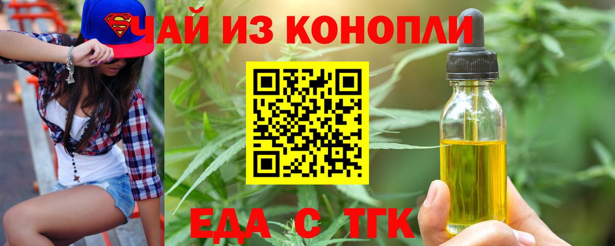 Canna-Cookies марихуана Беслан