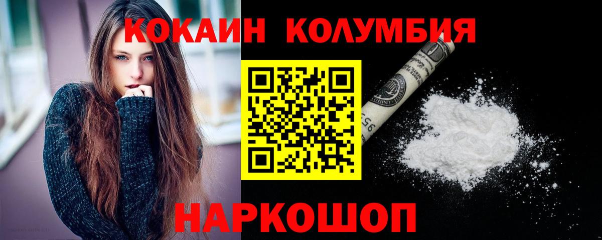 Кокаин Fish Scale  Cocaine Эквадор  Беслан  Вход с VPN 