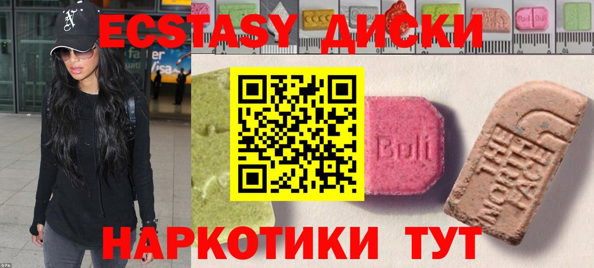 Беслан  ЭКСТАЗИ DUBAI  ЭКСТАЗИ  Вход с VPN  ЭКСТАЗИ Дубай 