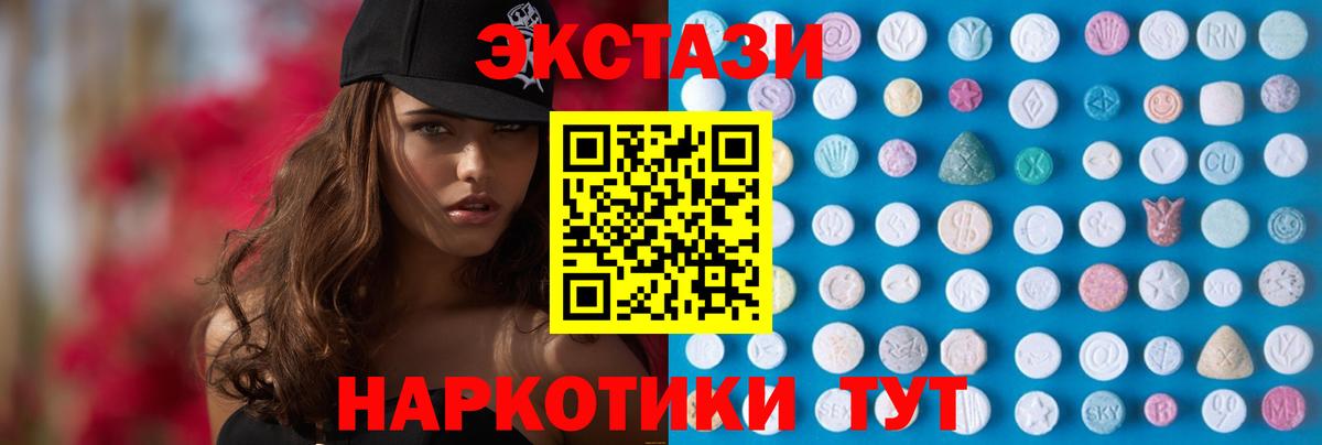 Ecstasy Cube Беслан