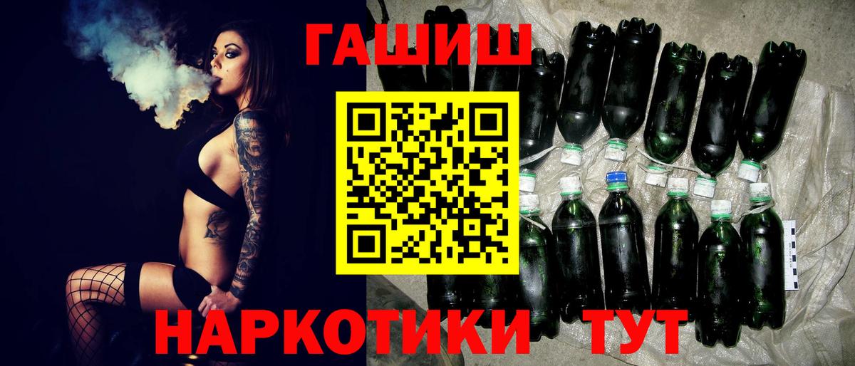 Гашиш гашик Беслан