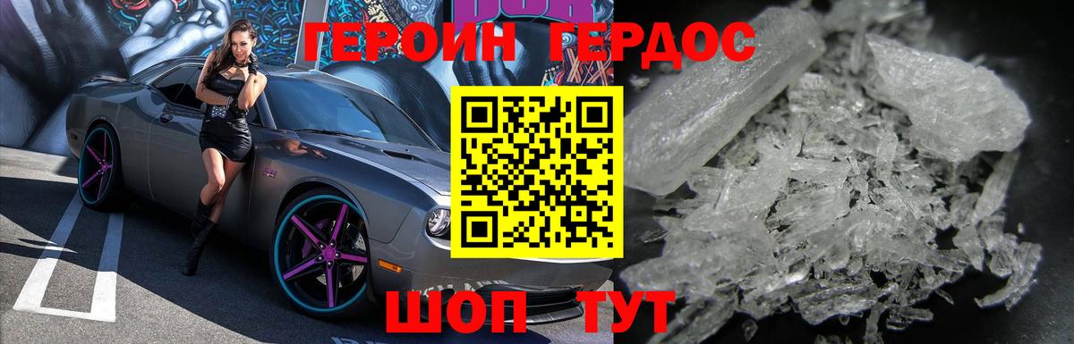 ГЕРОИН Афган Беслан