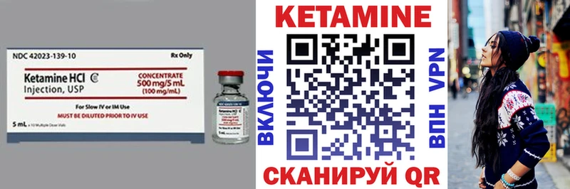 Кетамин ketamine Беслан