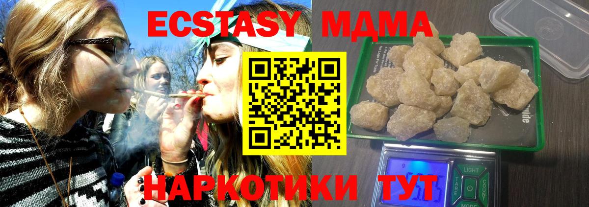 МДМА VHQ  Вход с VPN  Беслан  МДМА молли 
