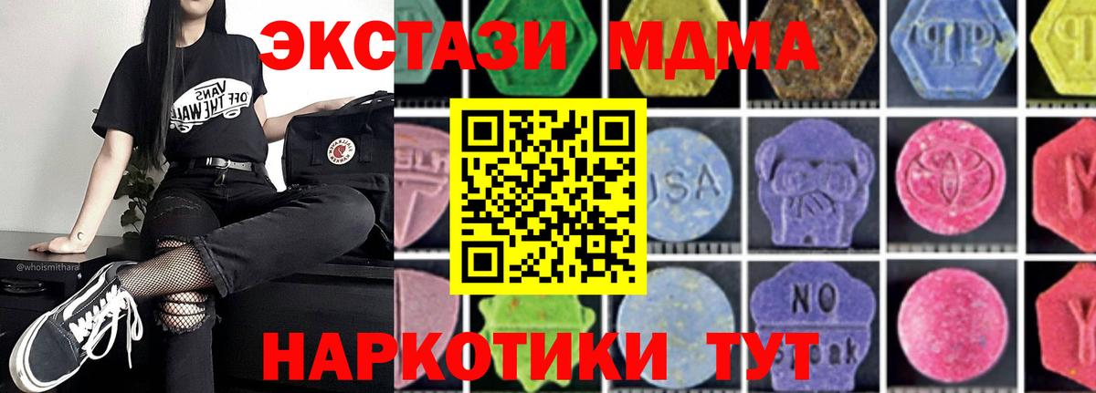 MDMA Molly Беслан