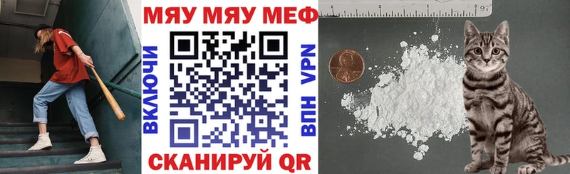 Меф мяу мяу  Беслан