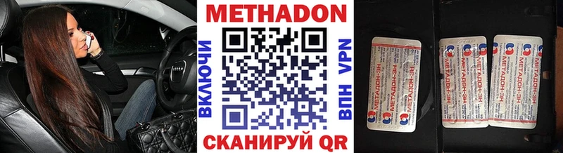 МЕТАДОН VHQ Беслан