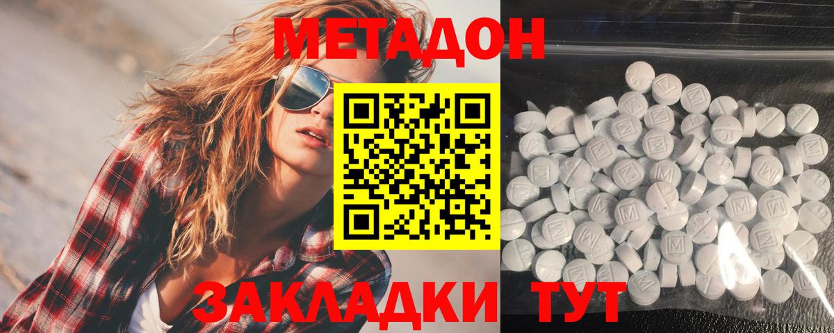 МЕТАДОН мёд  Вход с VPN  KRAKEN онион  Беслан 