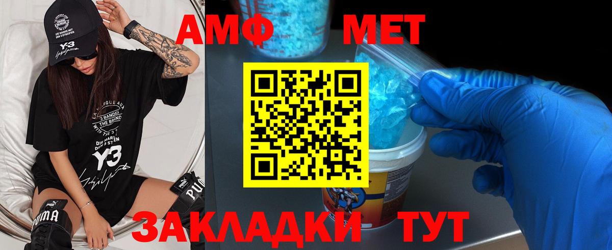 Первитин кристалл Беслан