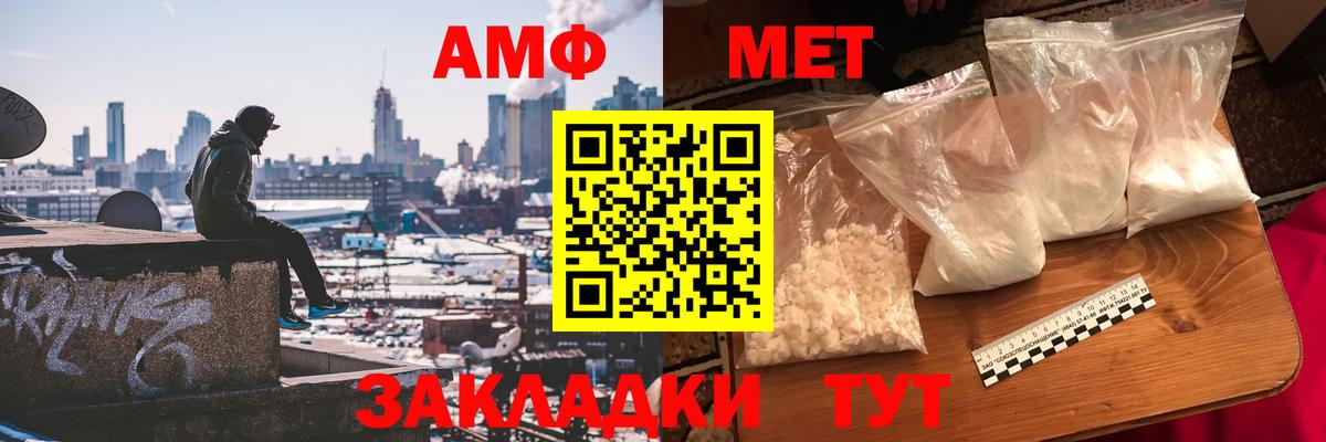 МЕТАМФЕТАМИН Декстрометамфетамин 99.9%  Вход с VPN  Метамфетамин  Беслан  МЕТАМФЕТАМИН Декстрометамфетамин 99.9% 