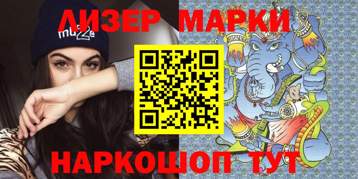 Беслан  Марки NBOMe 1500мкг  магазин продажи   Вход с VPN 