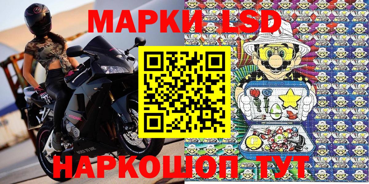 Марки N-bome 1,8мг Беслан