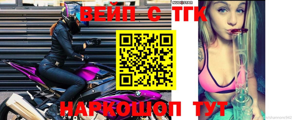 Дистиллят ТГК вейп с тгк  кракен как войти  Беслан  Вход с VPN  хочу наркоту 